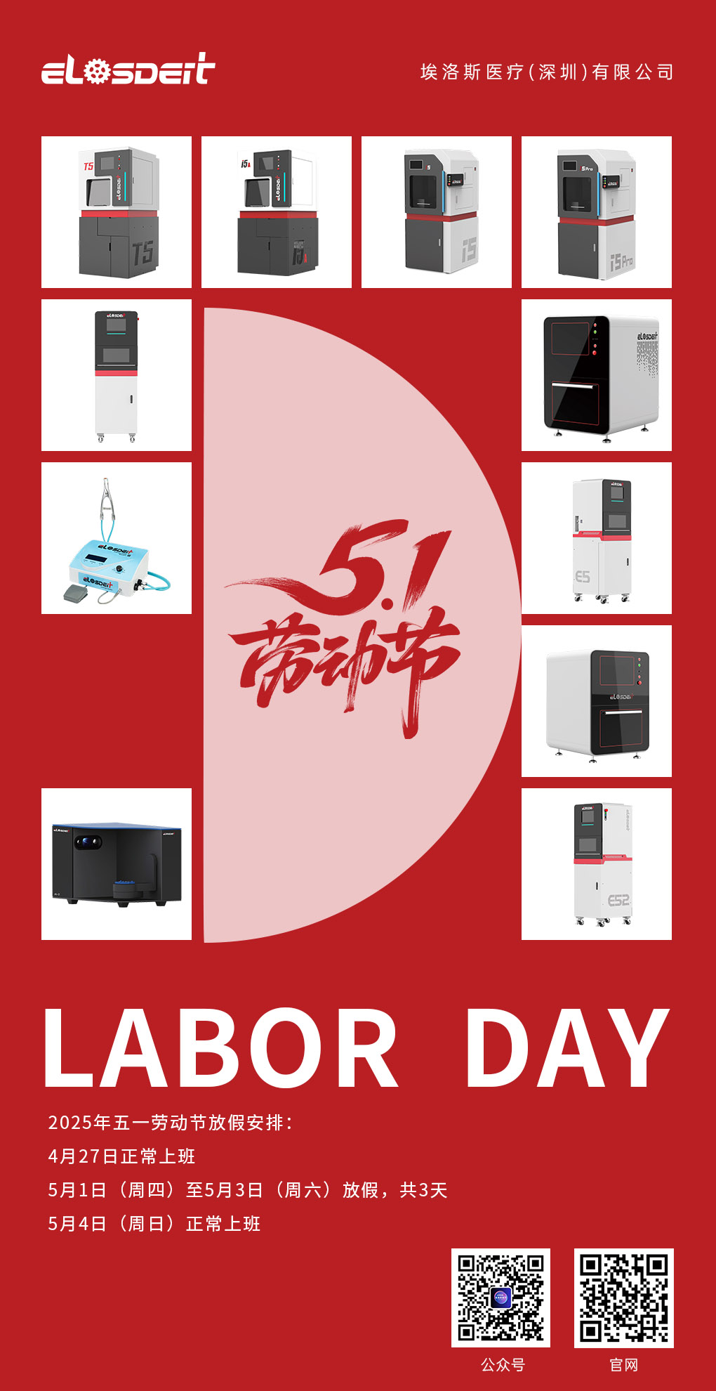 51劳动节 - 副本.jpg